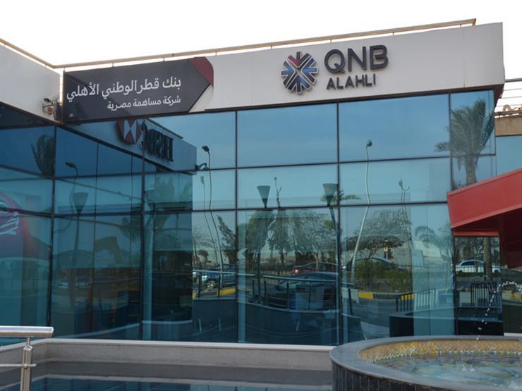 مواعيد عمل بنك qnb في رمضان 2023